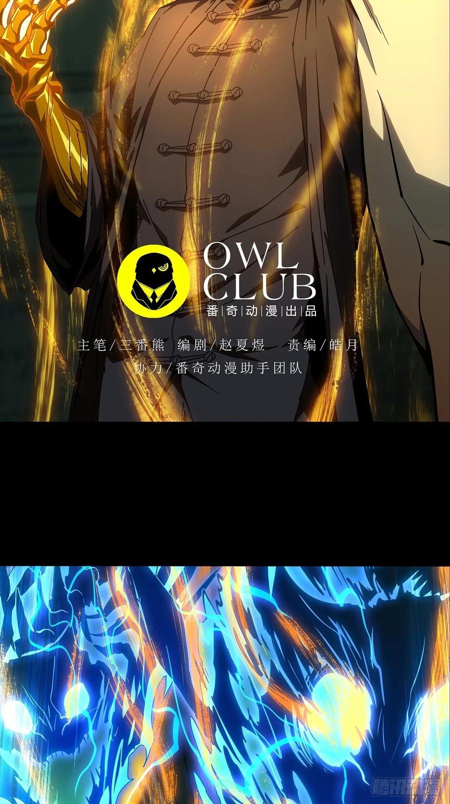 大象无形 第八十一章_交易中 第6页