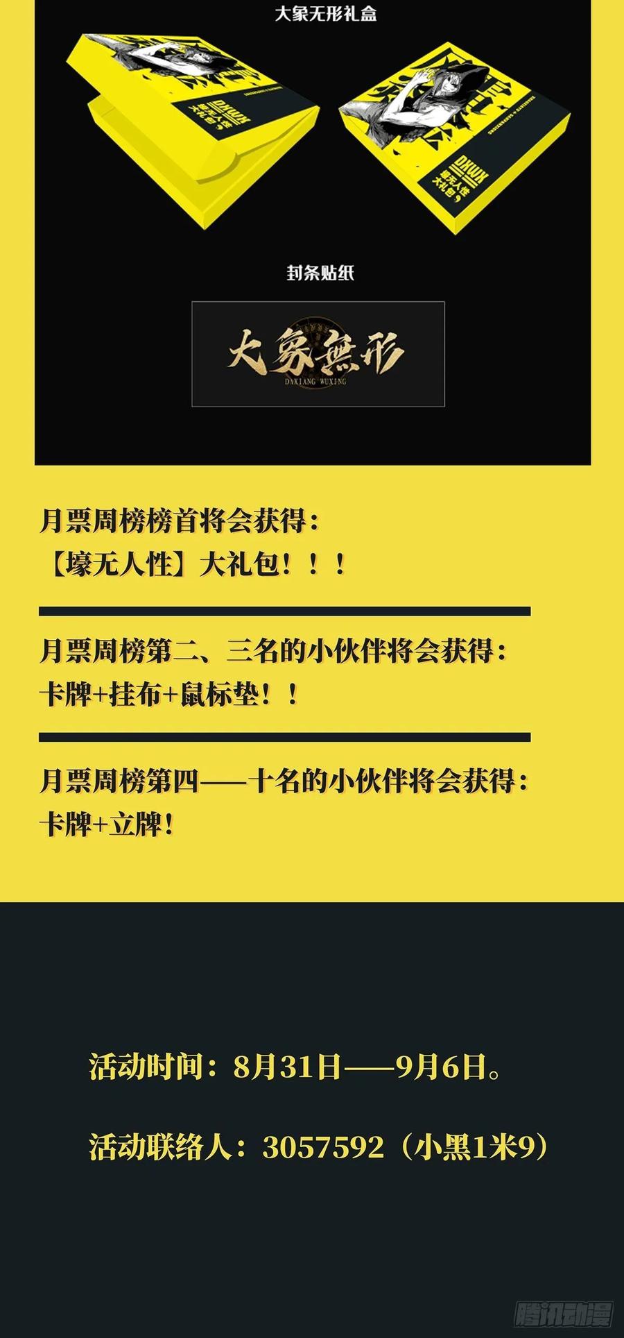 大象无形 第八十一章_交易中 第48页