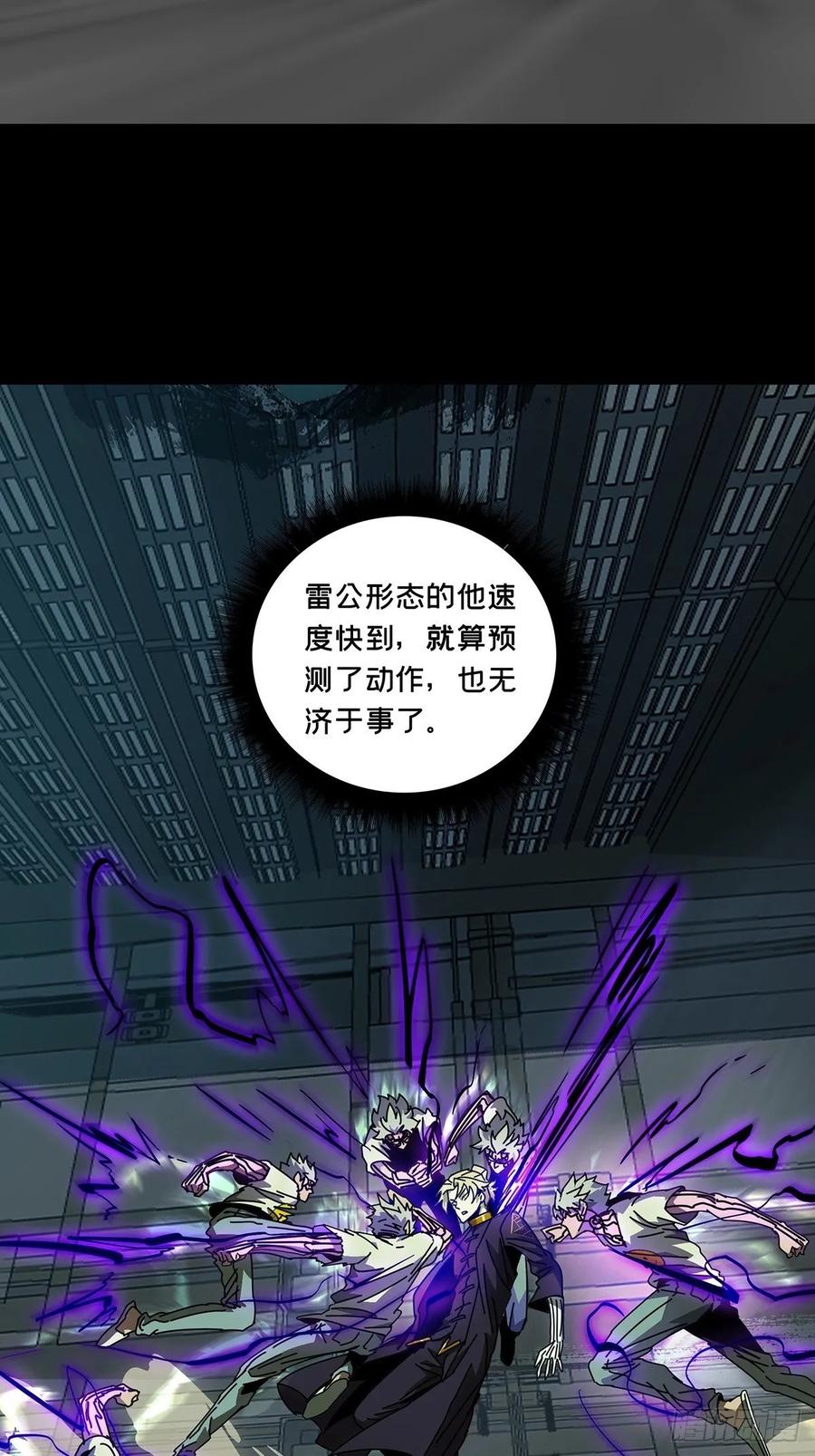 大象无形 第八十一章_交易中 第34页