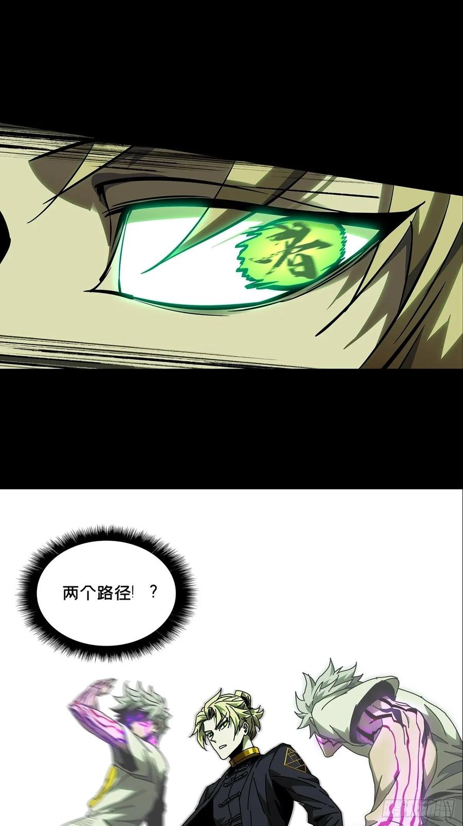 大象无形 第八十一章_交易中 第30页