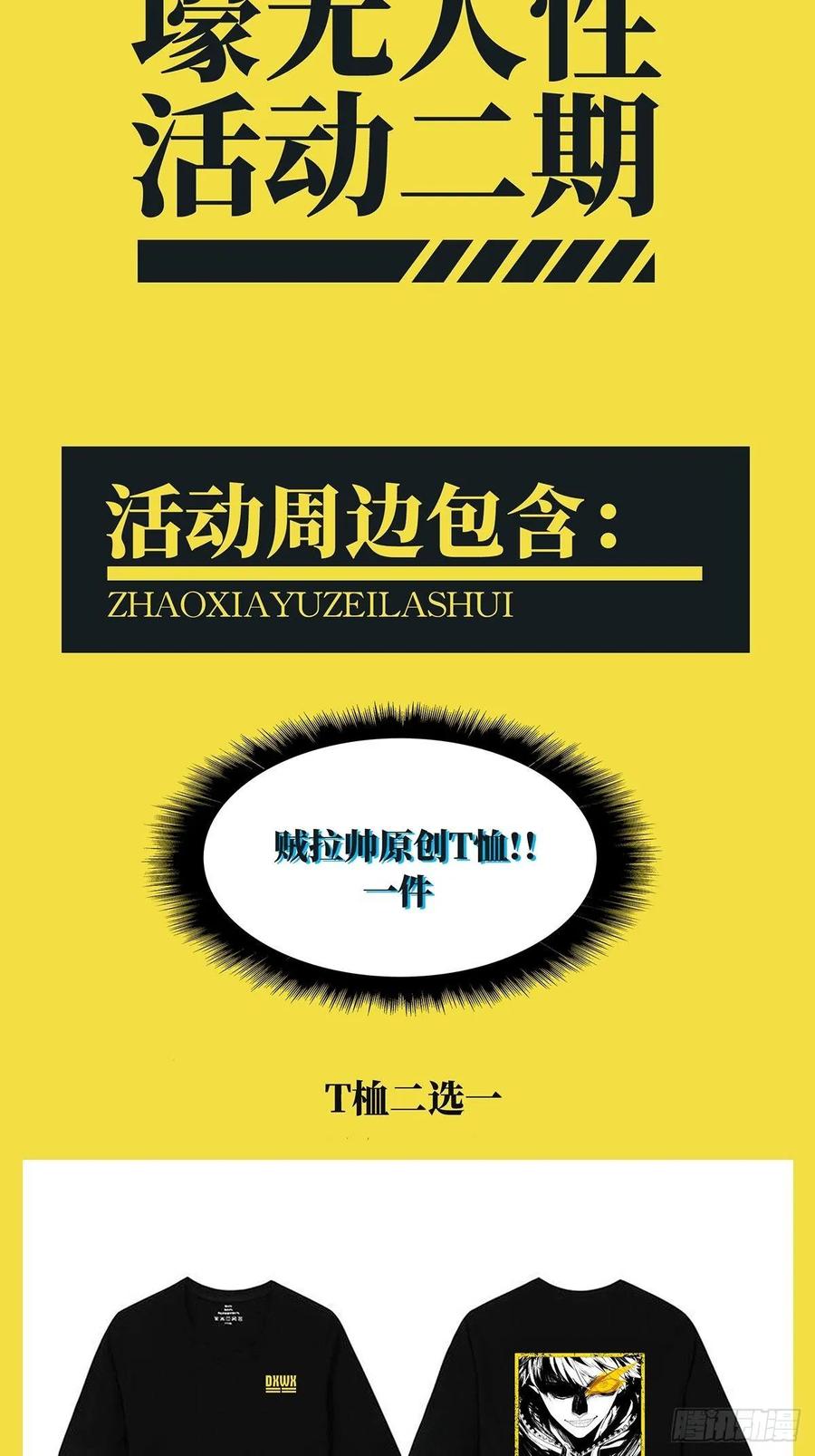 大象无形 第八十一章_交易中 第42页
