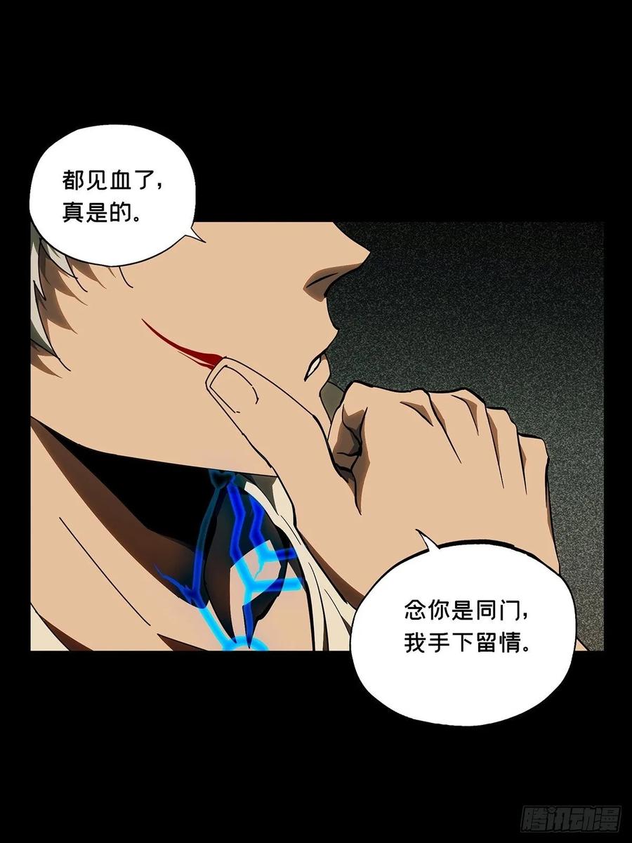 大象无形 第八十一章_交易中 第10页