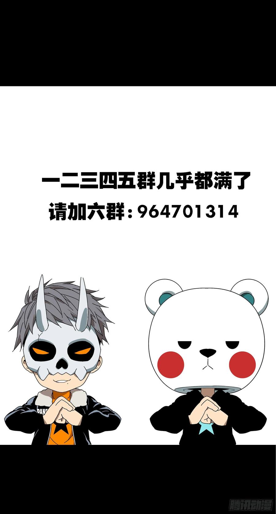 大象无形 第八十二章_交易下 第42页