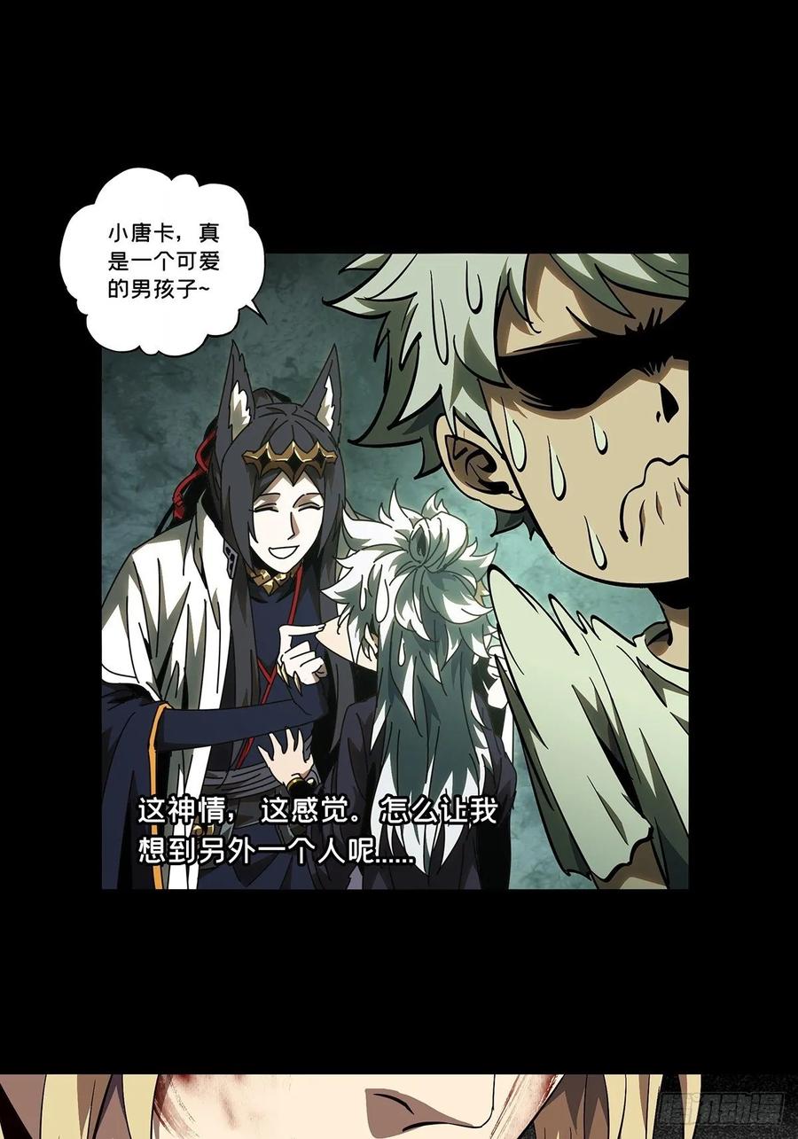 大象无形 第八十二章_交易下 第32页