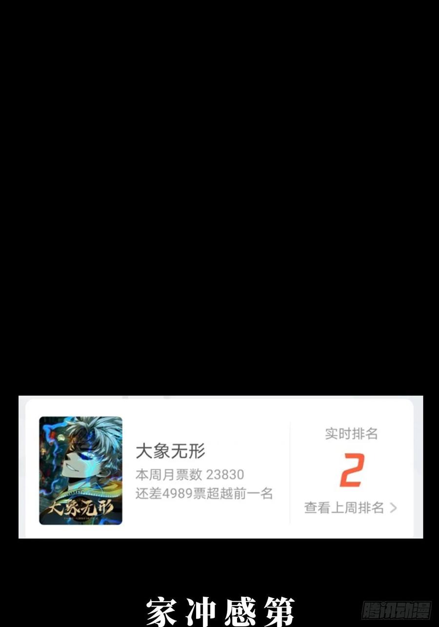 大象无形 第八十二章_交易下 第38页