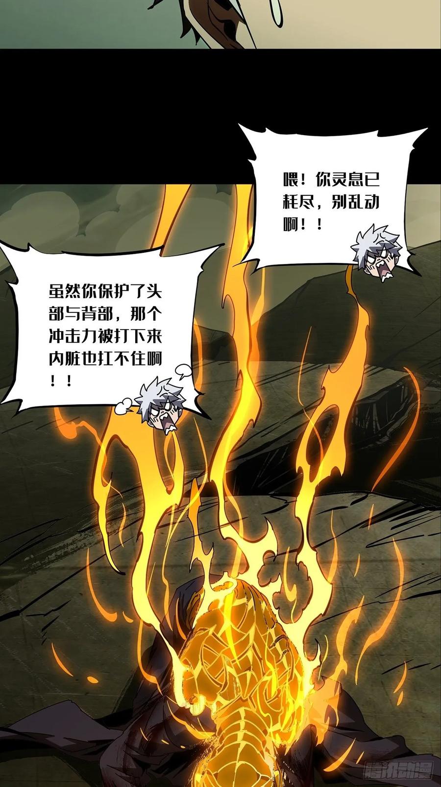 大象无形 第八十二章_交易下 第26页