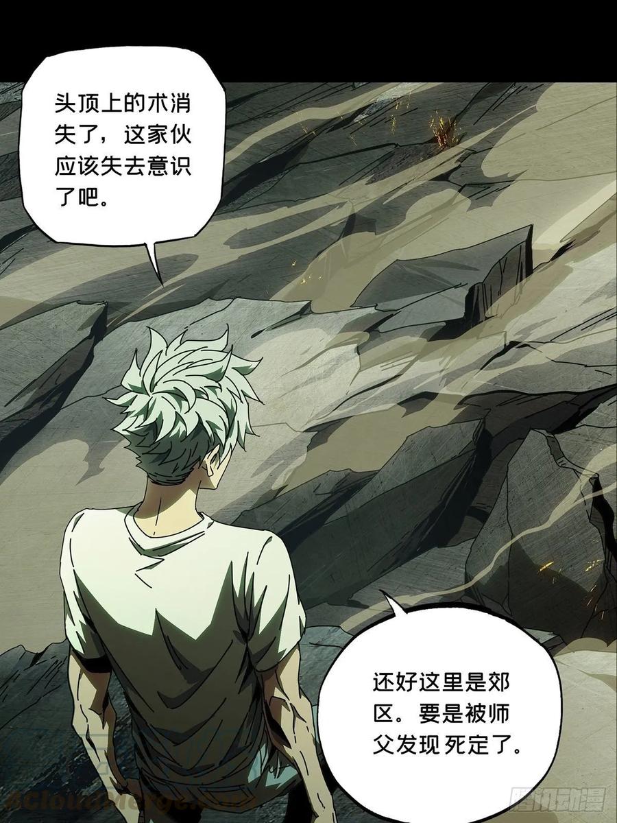 大象无形 第八十二章_交易下 第19页