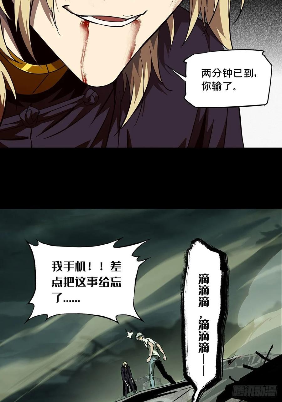 大象无形 第八十二章_交易下 第33页