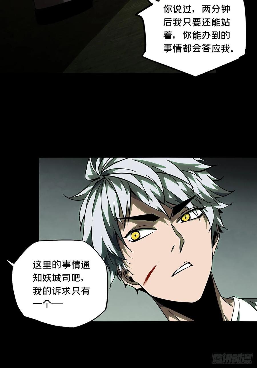 大象无形 第八十二章_交易下 第35页