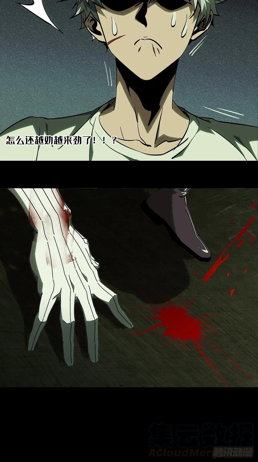 大象无形 第八十二章_交易下 第28页