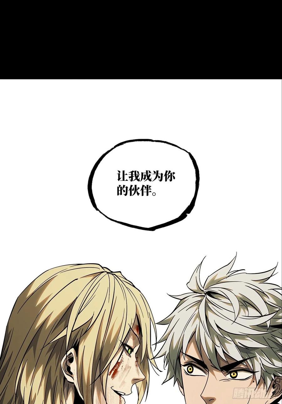 大象无形 第八十二章_交易下 第36页