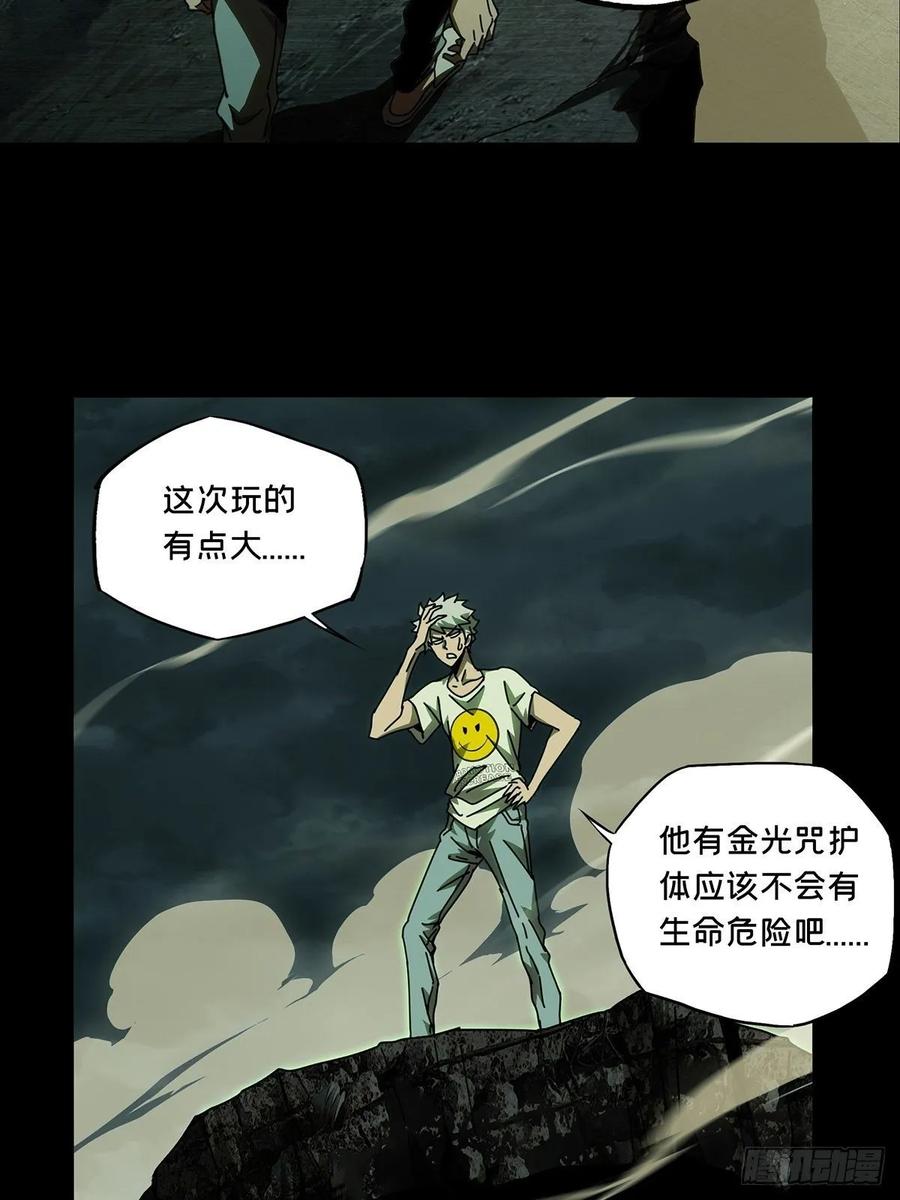 大象无形 第八十二章_交易下 第20页