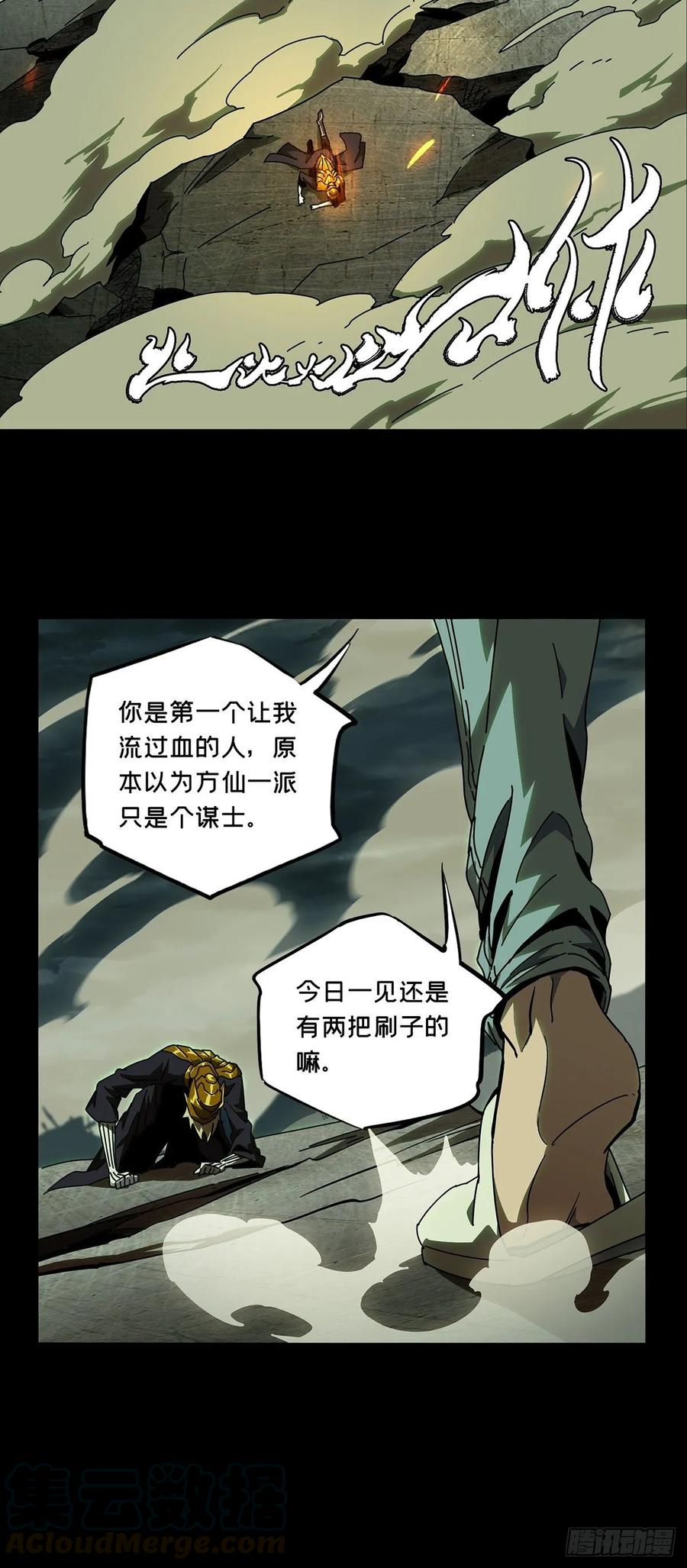 大象无形 第八十二章_交易下 第22页