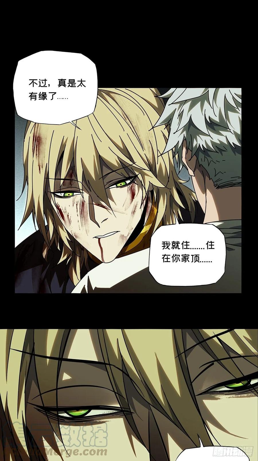 大象无形 第八十三章_神秘组织上 第25页