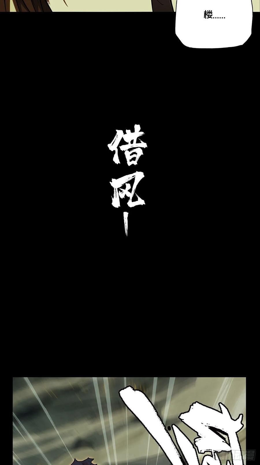 大象无形 第八十三章_神秘组织上 第26页