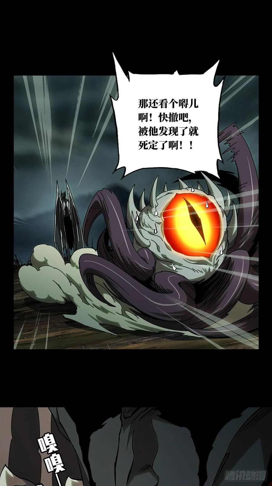 大象无形 第八十三章_神秘组织上 第33页