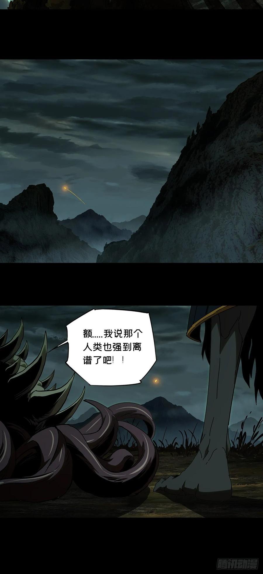 大象无形 第八十三章_神秘组织上 第29页