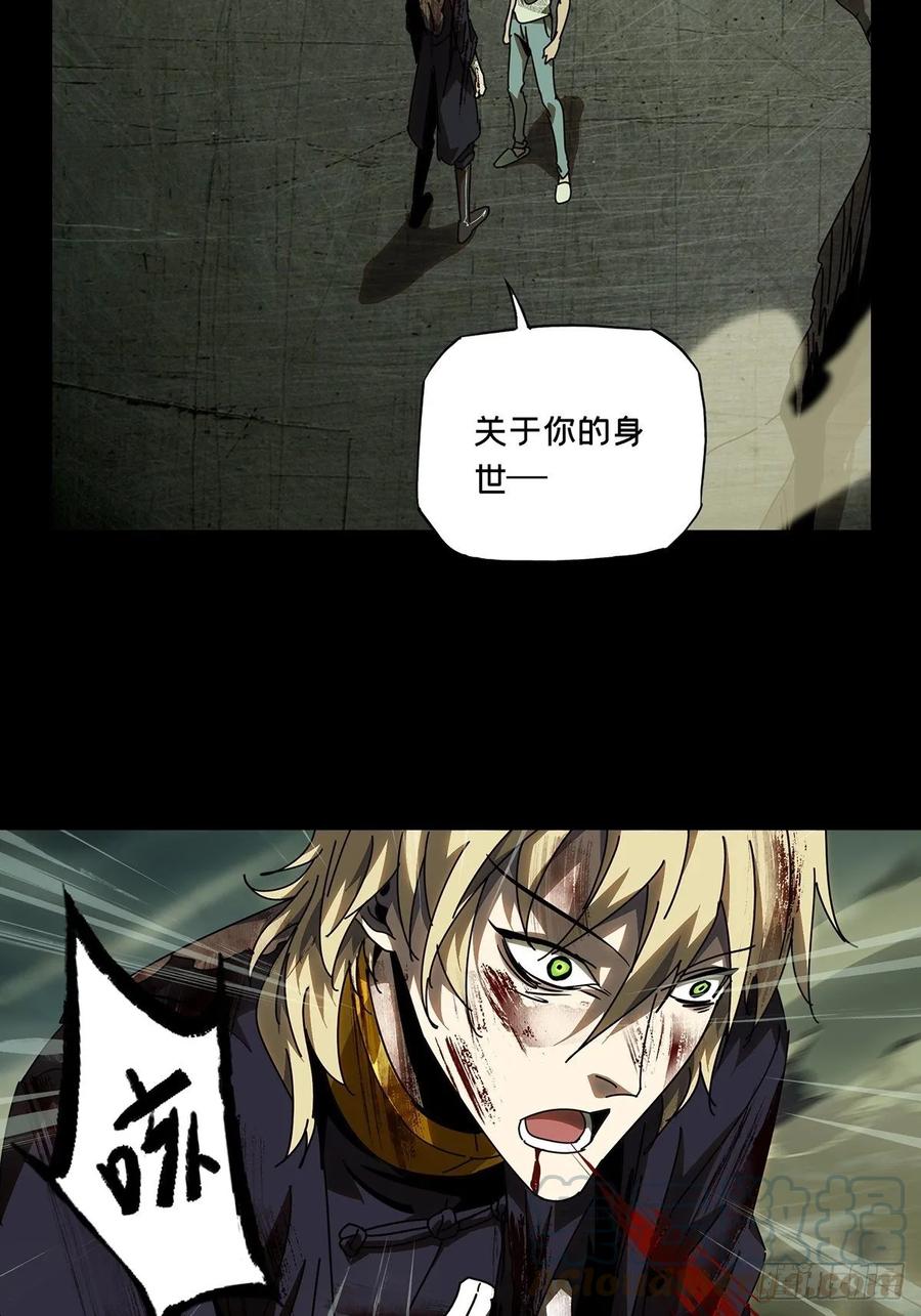 大象无形 第八十三章_神秘组织上 第19页