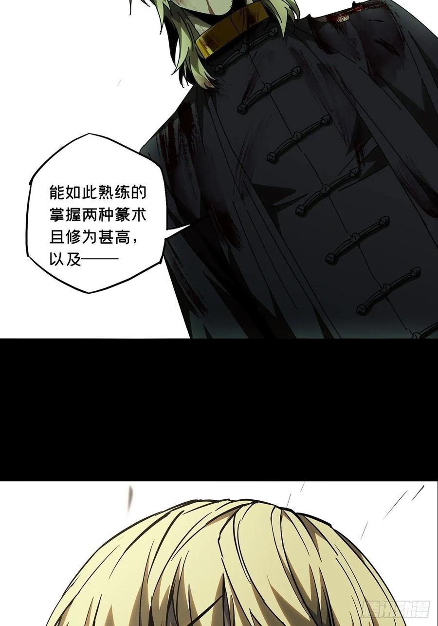 大象无形 第八十三章_神秘组织上 第14页