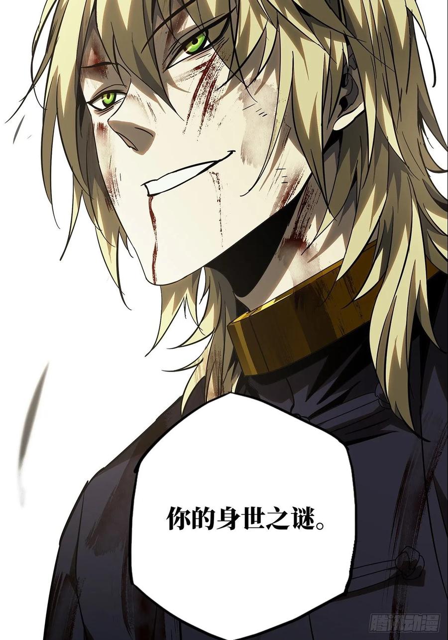 大象无形 第八十三章_神秘组织上 第15页