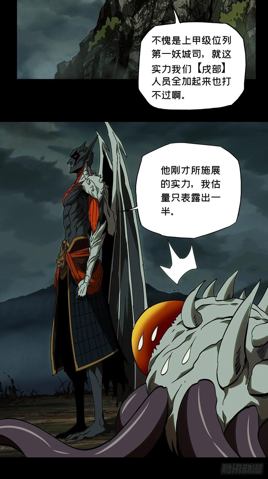 大象无形 第八十三章_神秘组织上 第32页