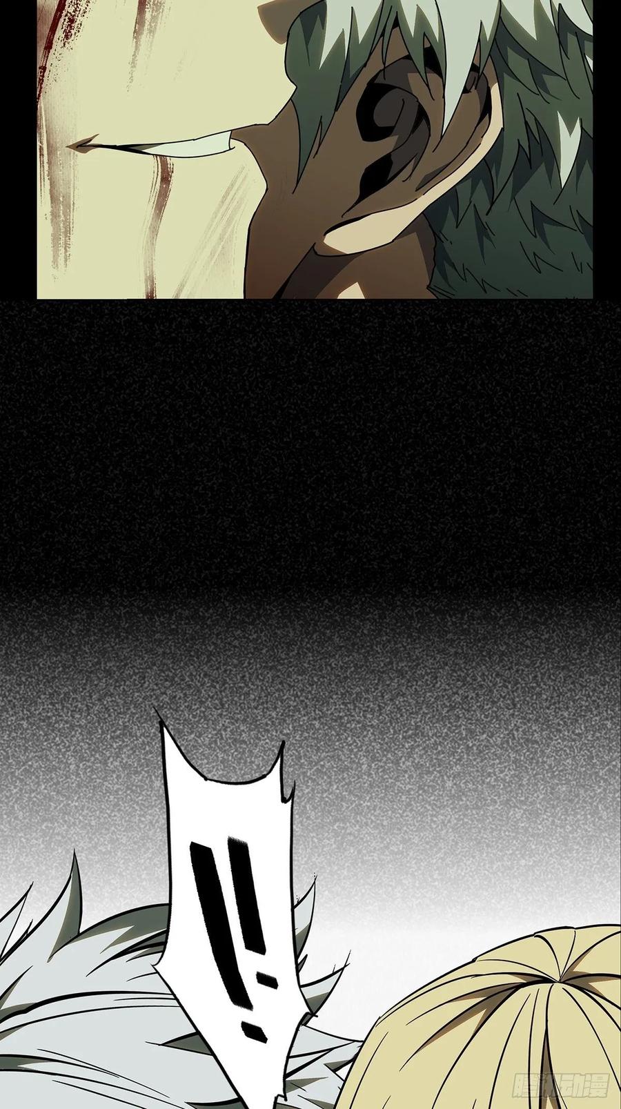 大象无形 第八十三章_神秘组织上 第23页