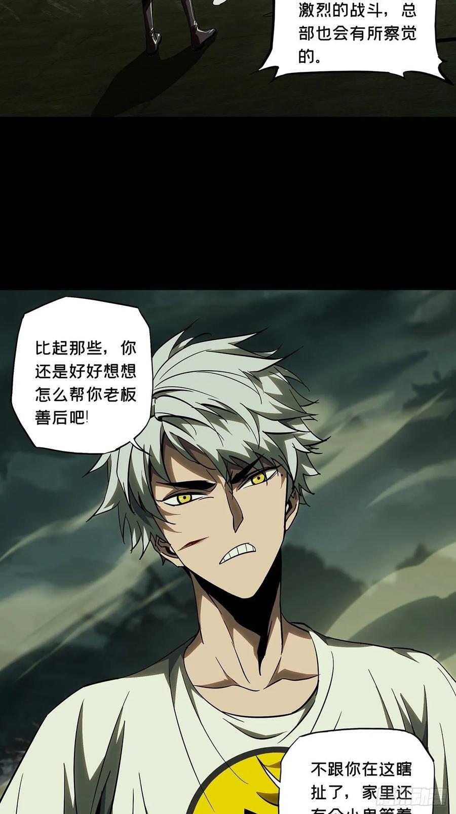 大象无形 第八十三章_神秘组织上 第8页