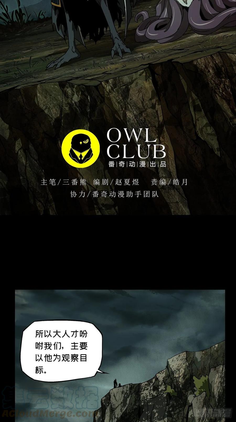 大象无形 第八十三章_神秘组织上 第31页