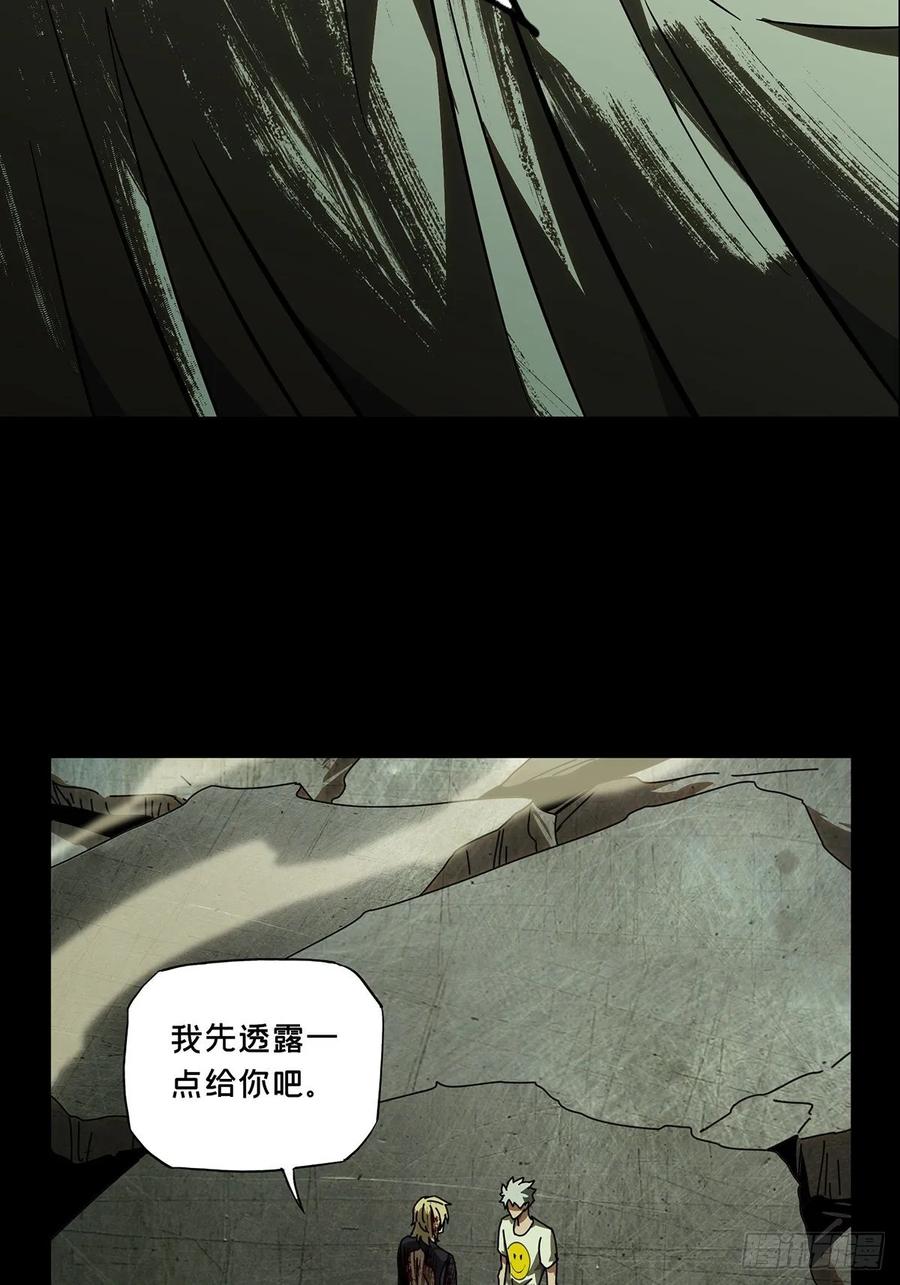 大象无形 第八十三章_神秘组织上 第18页