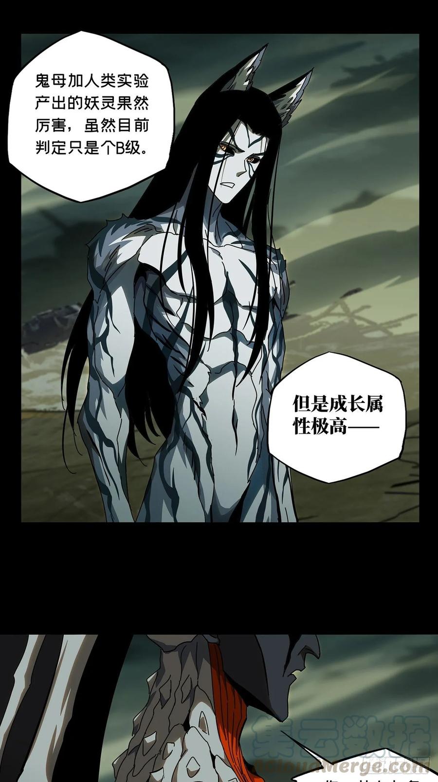 大象无形 第八十四章_神秘组织中 第16页