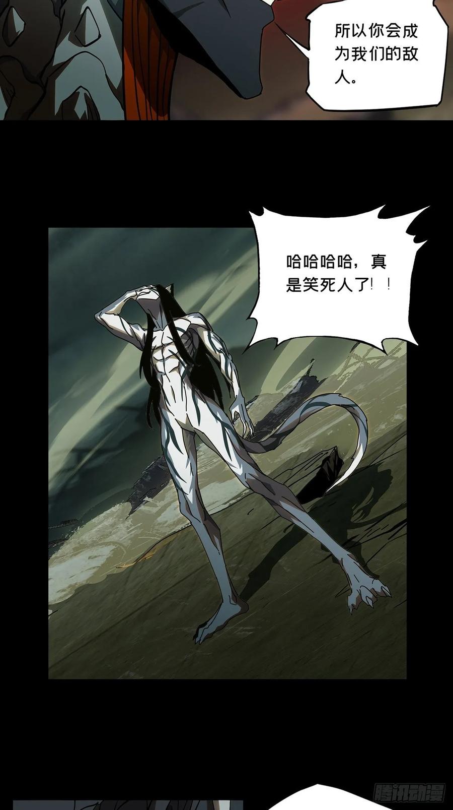 大象无形 第八十四章_神秘组织中 第24页
