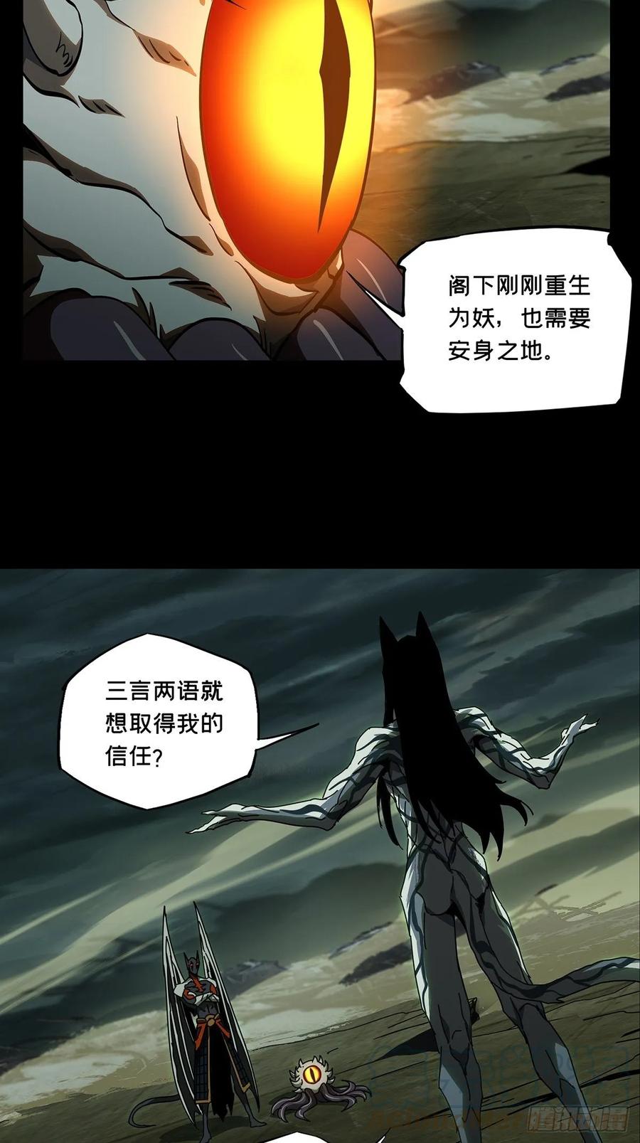 大象无形 第八十四章_神秘组织中 第22页