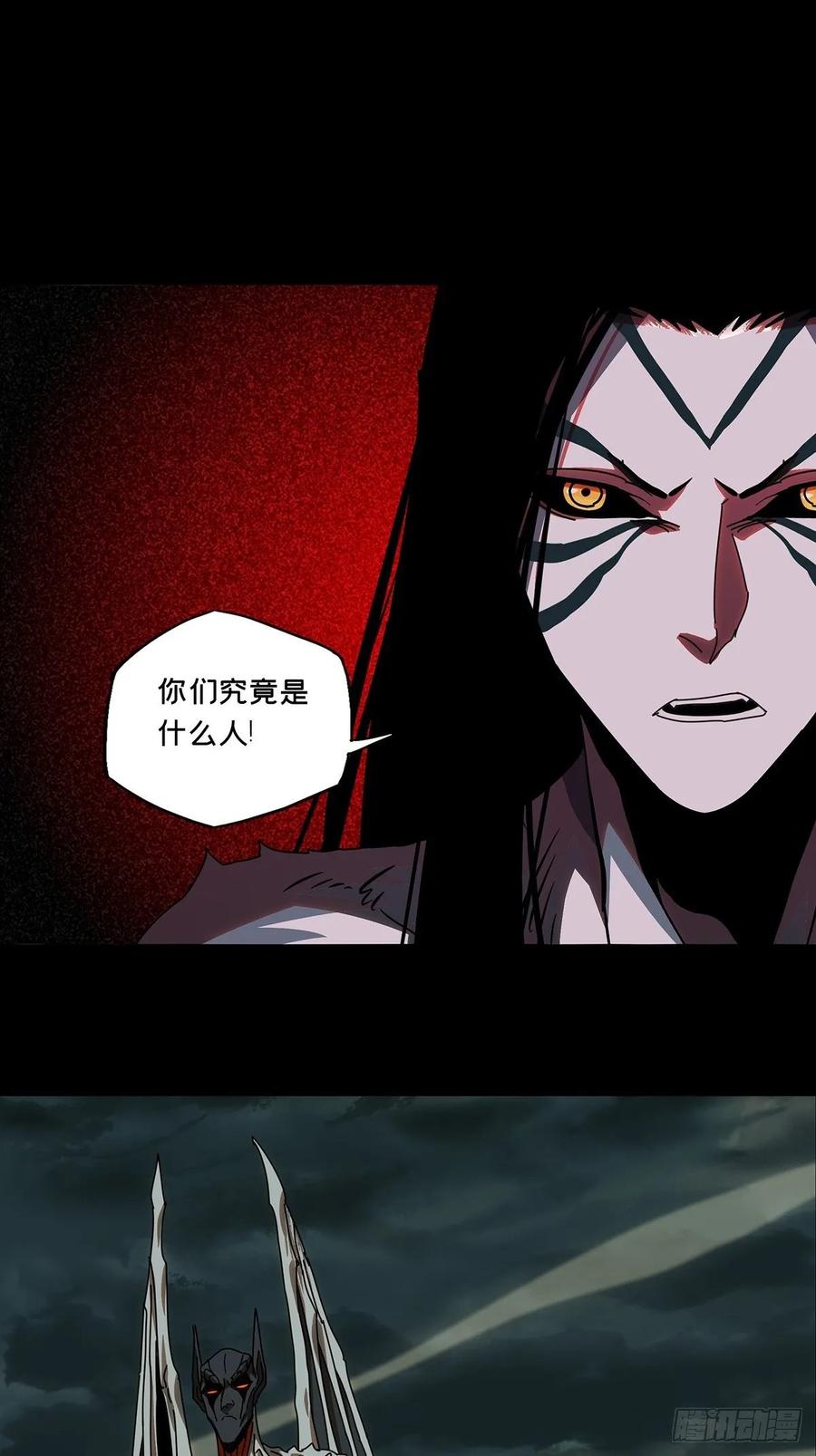 大象无形 第八十四章_神秘组织中 第18页