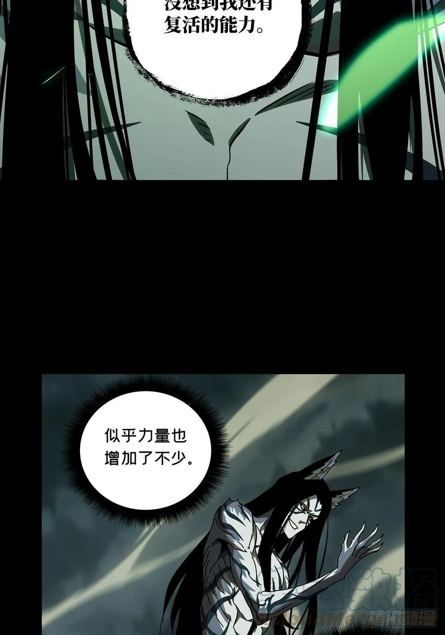 大象无形 第八十四章_神秘组织中 第10页