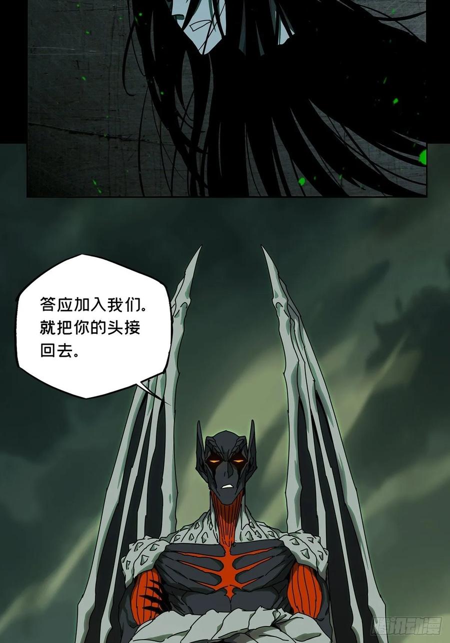 大象无形 第八十五章_神秘组织下 第6页