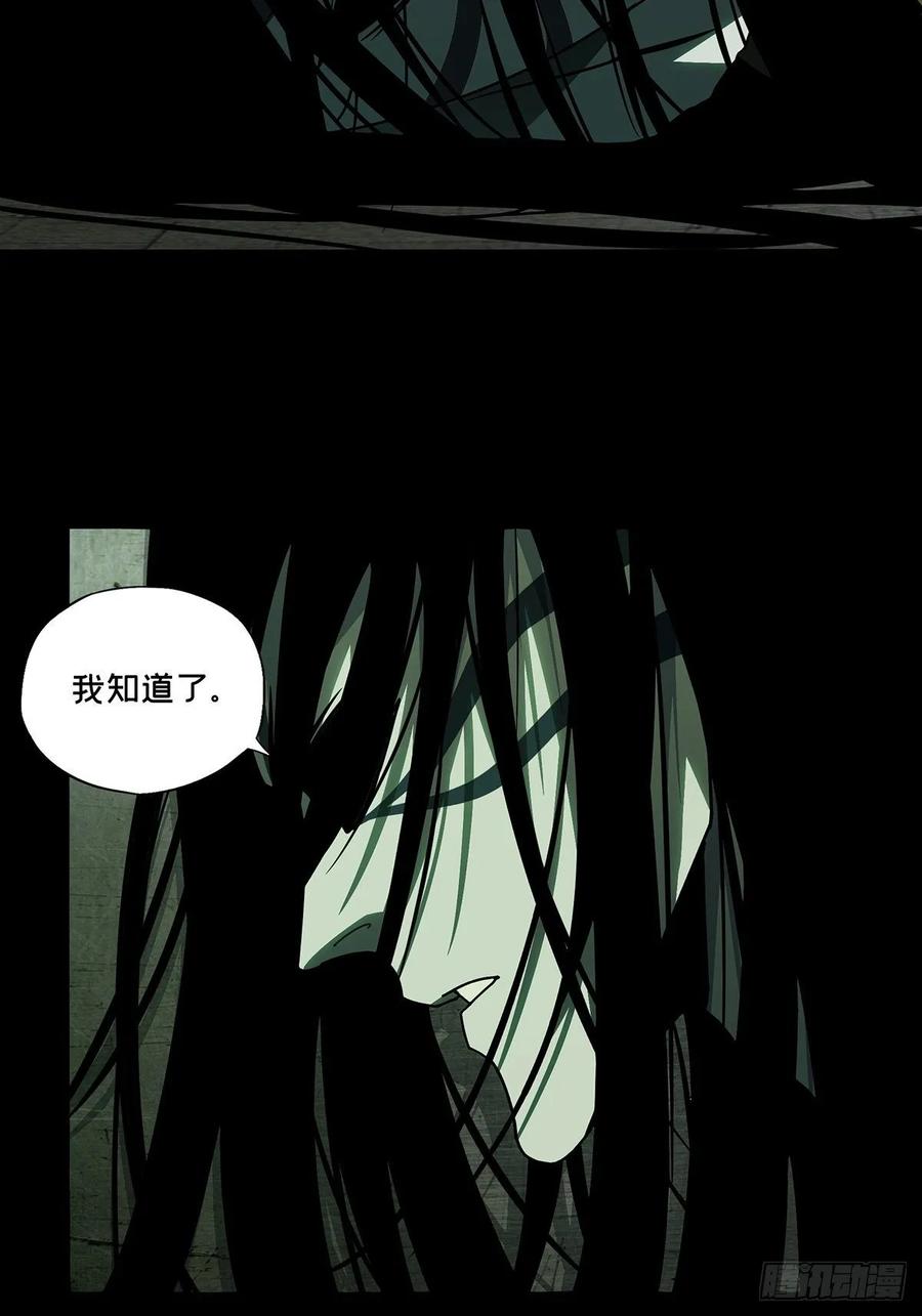 大象无形 第八十五章_神秘组织下 第8页