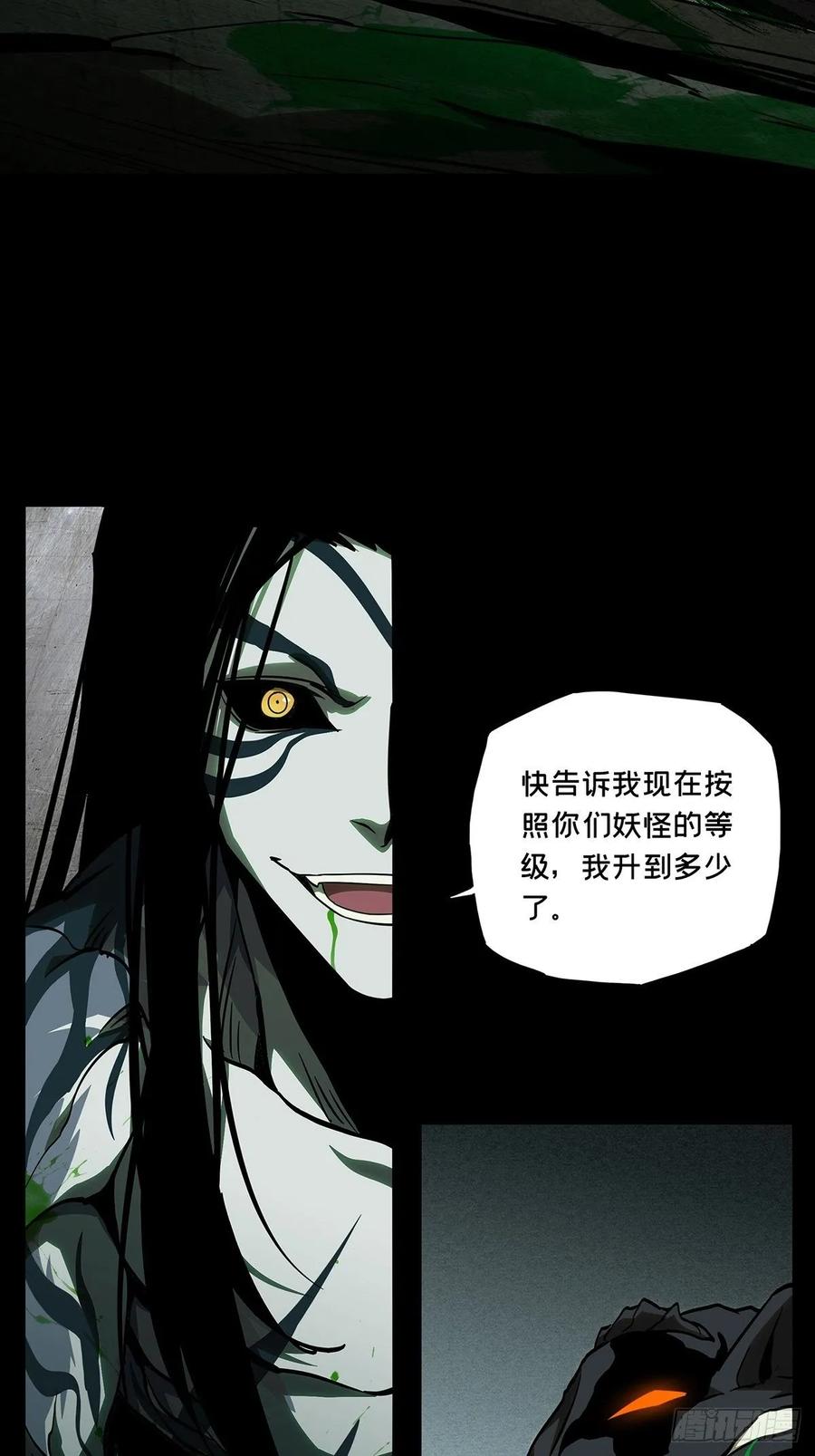 大象无形 第八十五章_神秘组织下 第18页