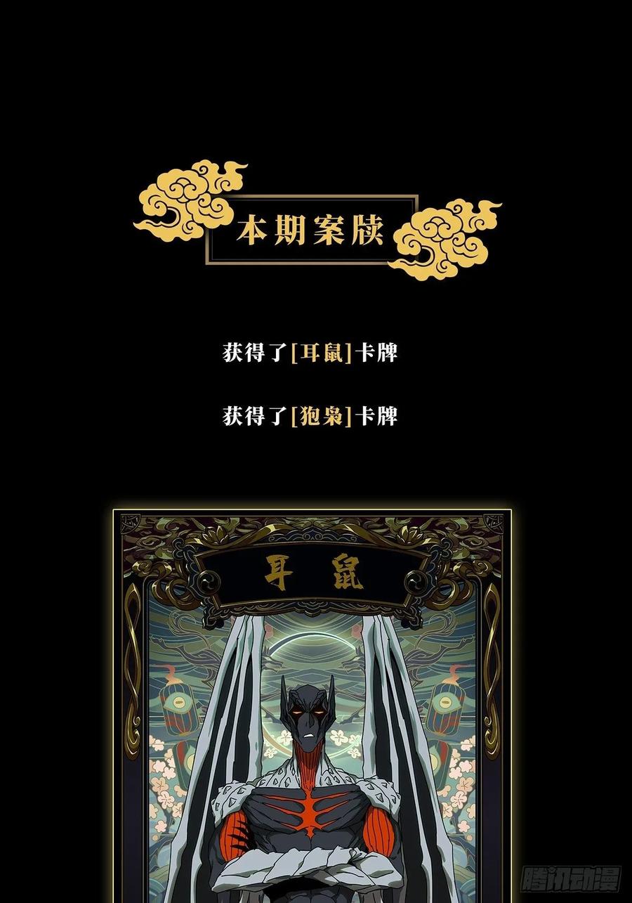 大象无形 第八十五章_神秘组织下 第36页