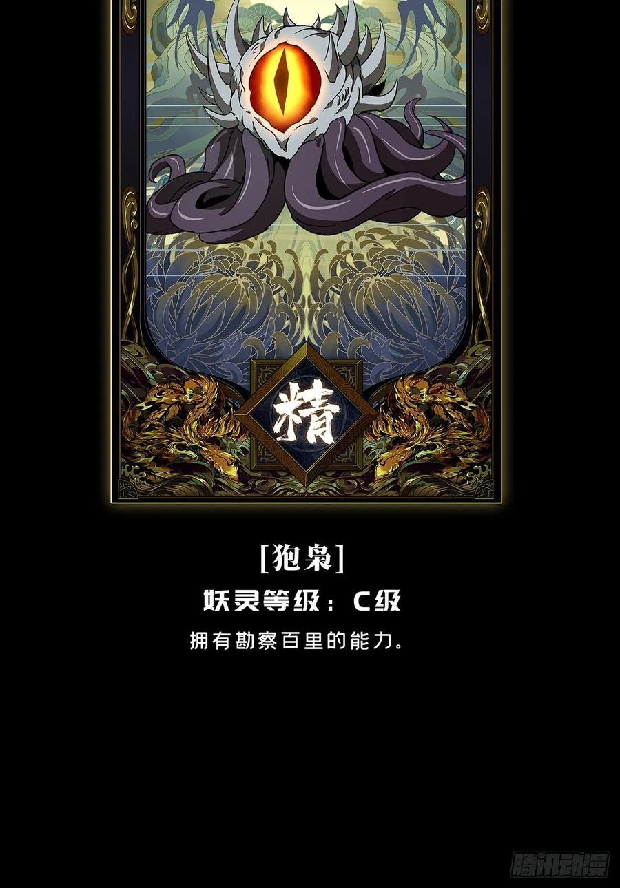 大象无形 第八十五章_神秘组织下 第38页