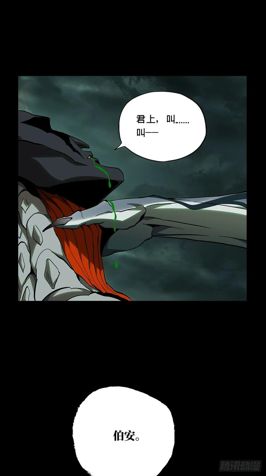 大象无形 第八十五章_神秘组织下 第21页