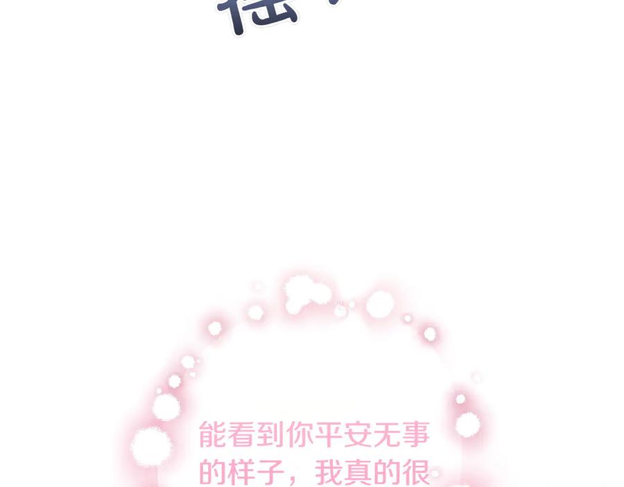 双胞胎姐姐的罢工宣言 第86话 回应 第204页