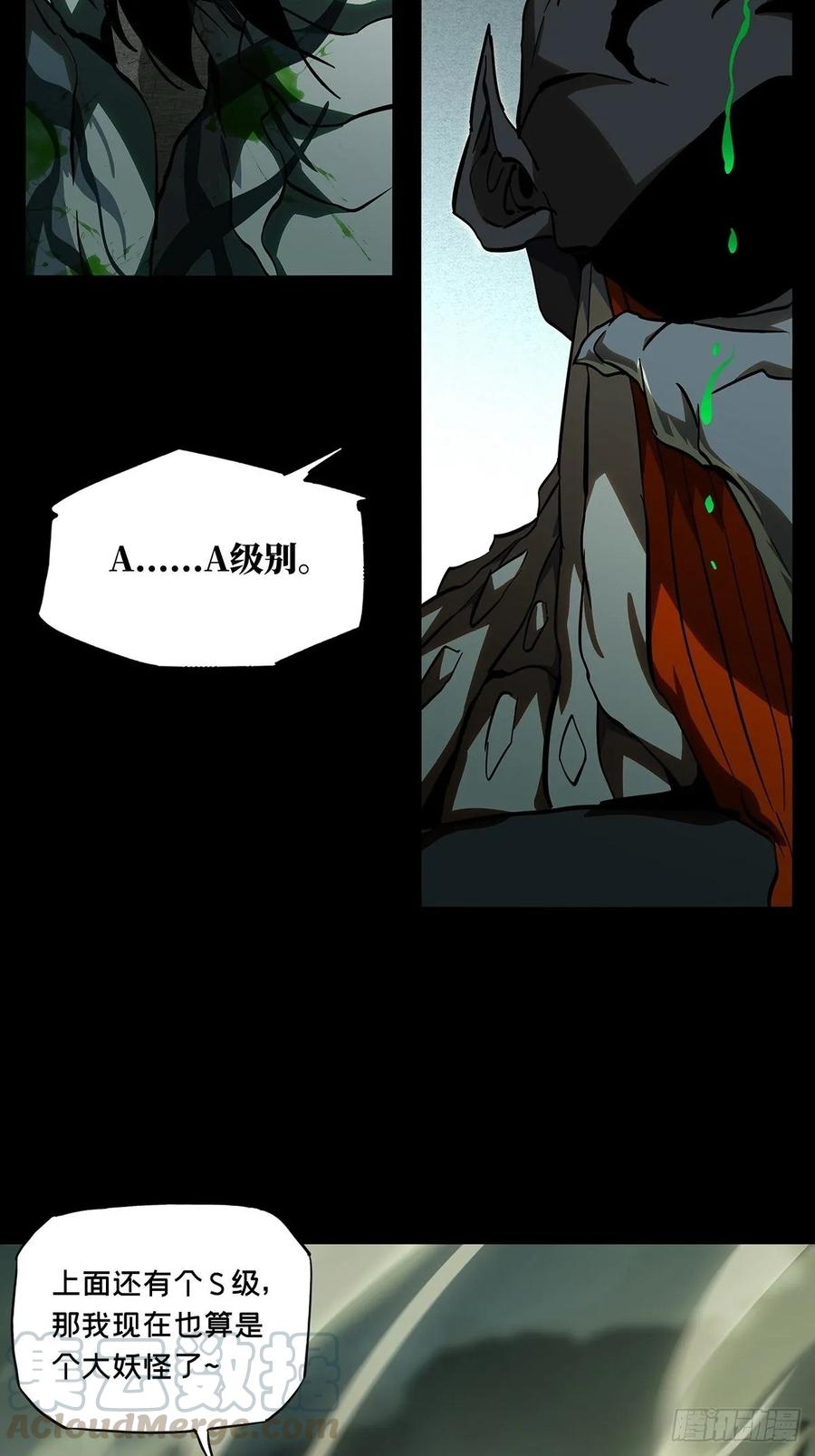 大象无形 第八十五章_神秘组织下 第19页