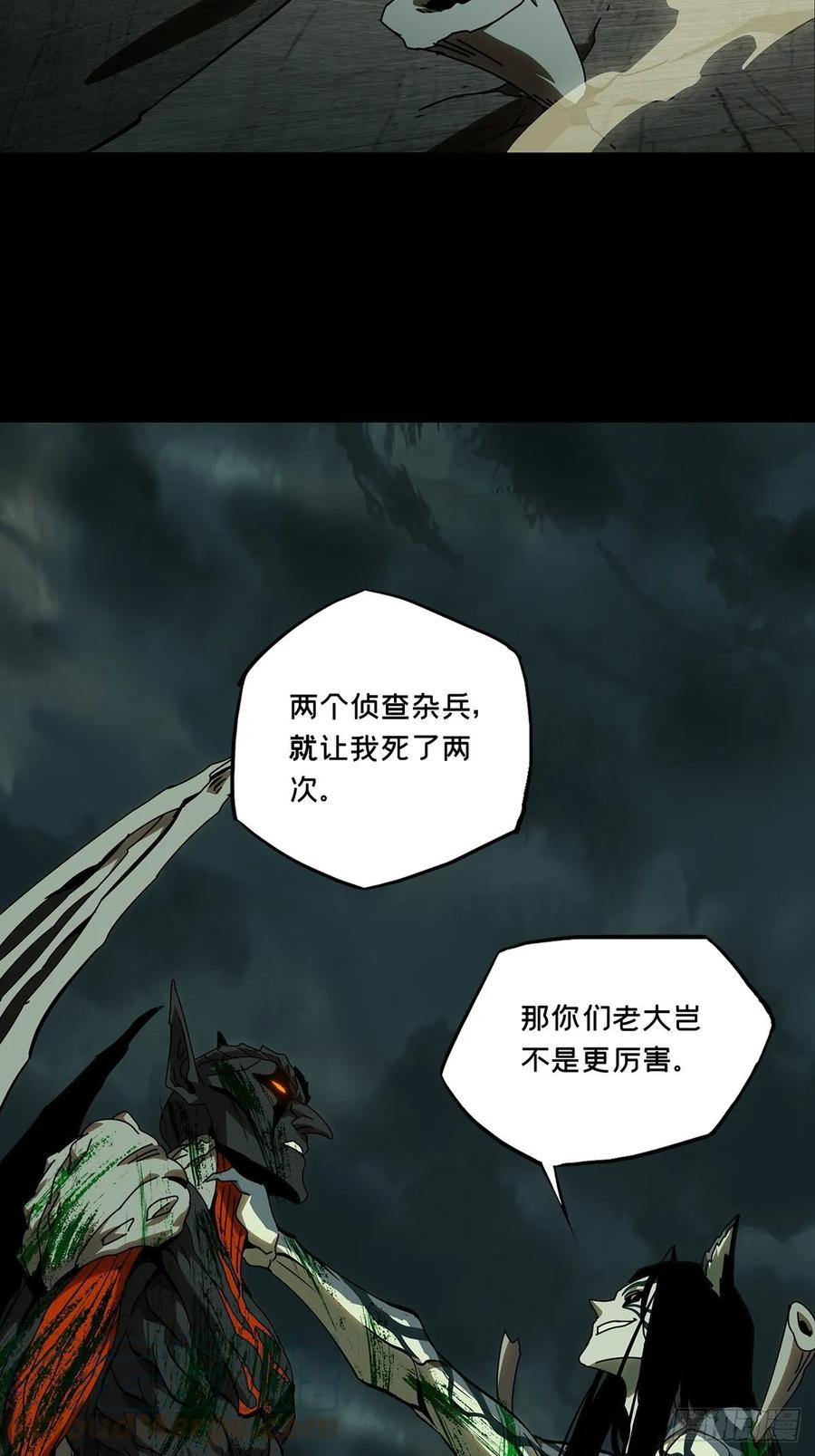 大象无形 第八十五章_神秘组织下 第16页