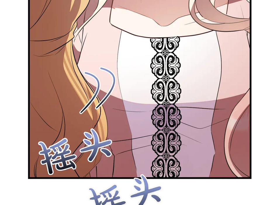 双胞胎姐姐的罢工宣言 第86话 回应 第203页