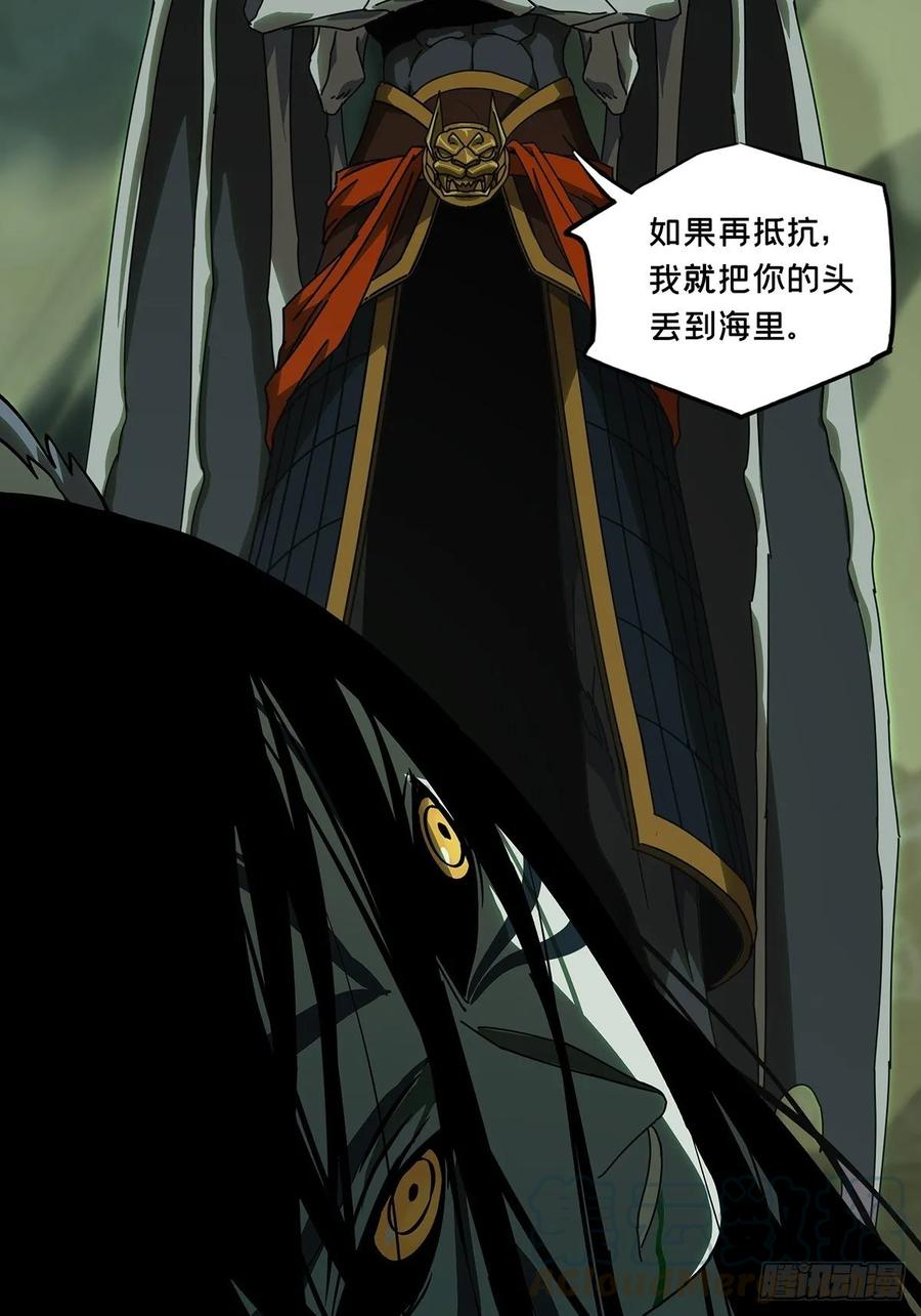 大象无形 第八十五章_神秘组织下 第7页