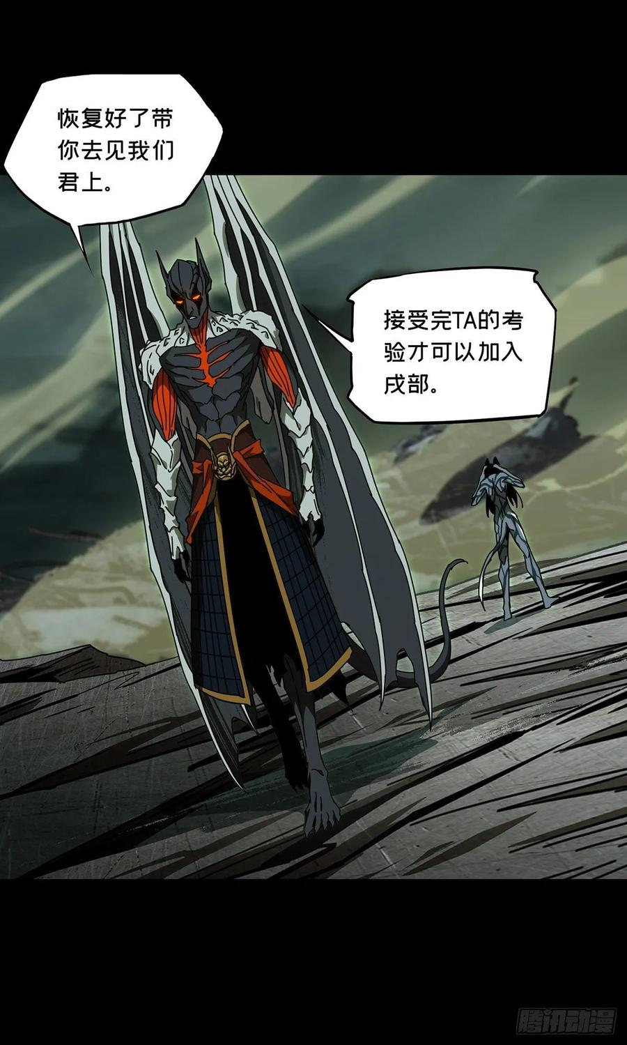 大象无形 第八十五章_神秘组织下 第11页