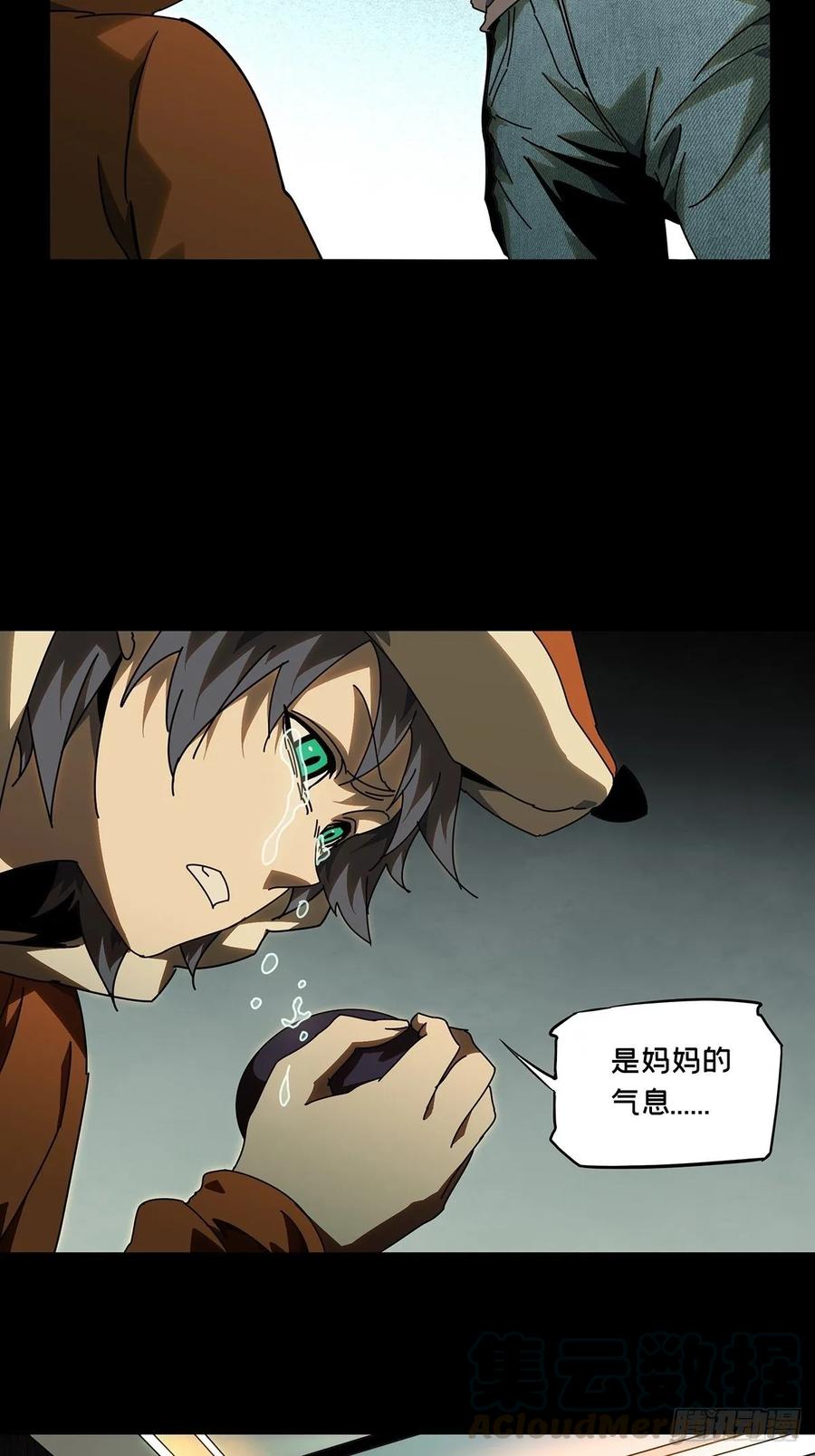 大象无形 第八十五章_神秘组织下 第28页