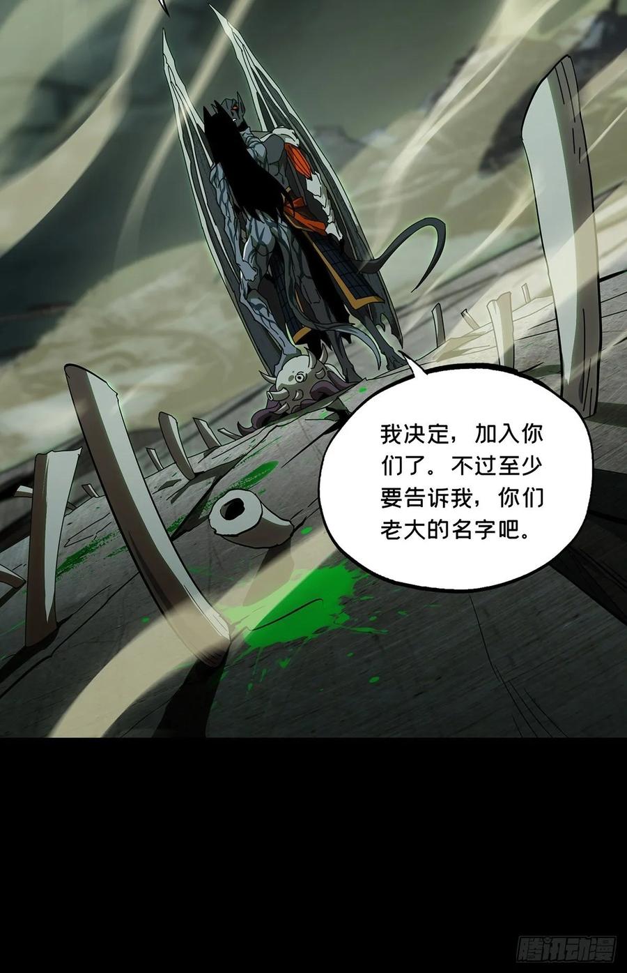 大象无形 第八十五章_神秘组织下 第20页