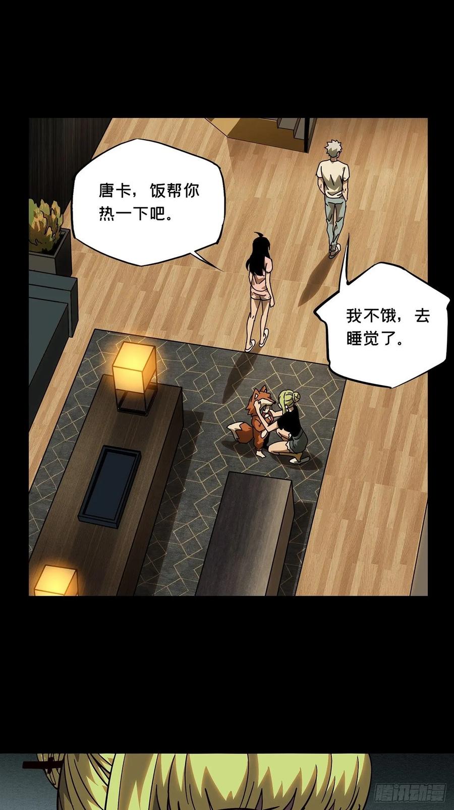 大象无形 第八十五章_神秘组织下 第30页