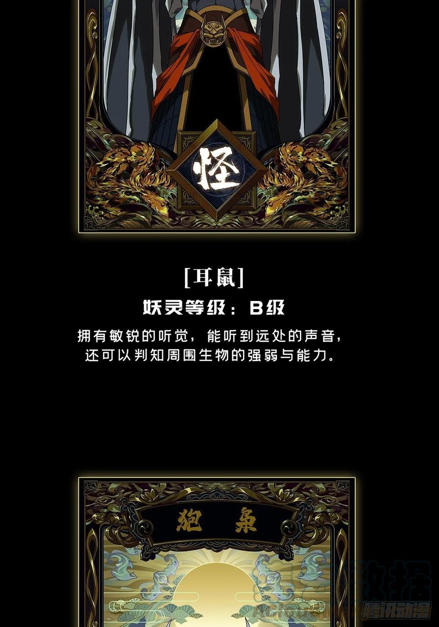 大象无形 第八十五章_神秘组织下 第37页